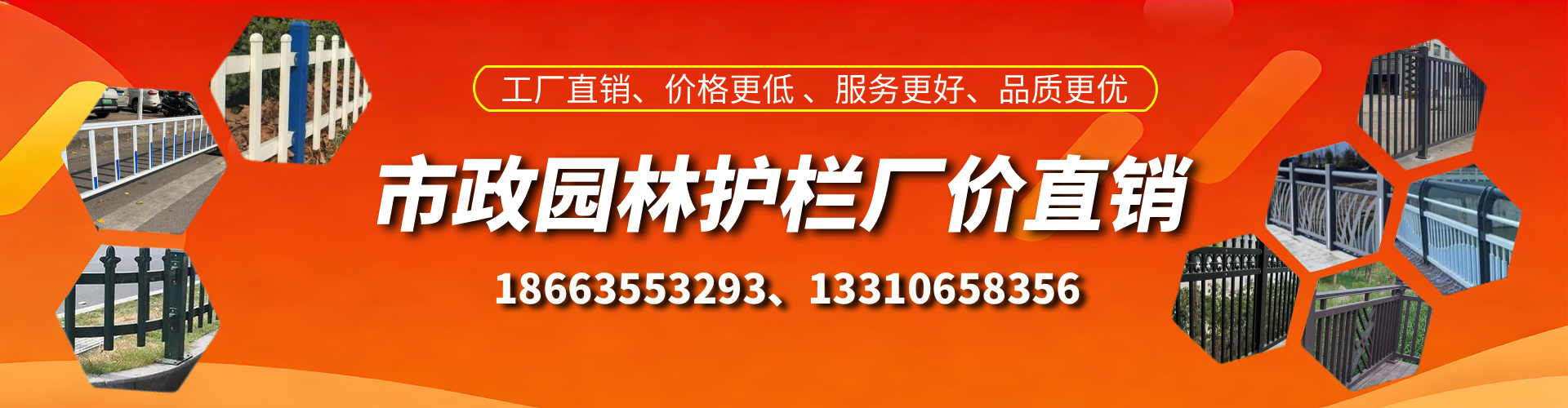 海东市政护栏厂家